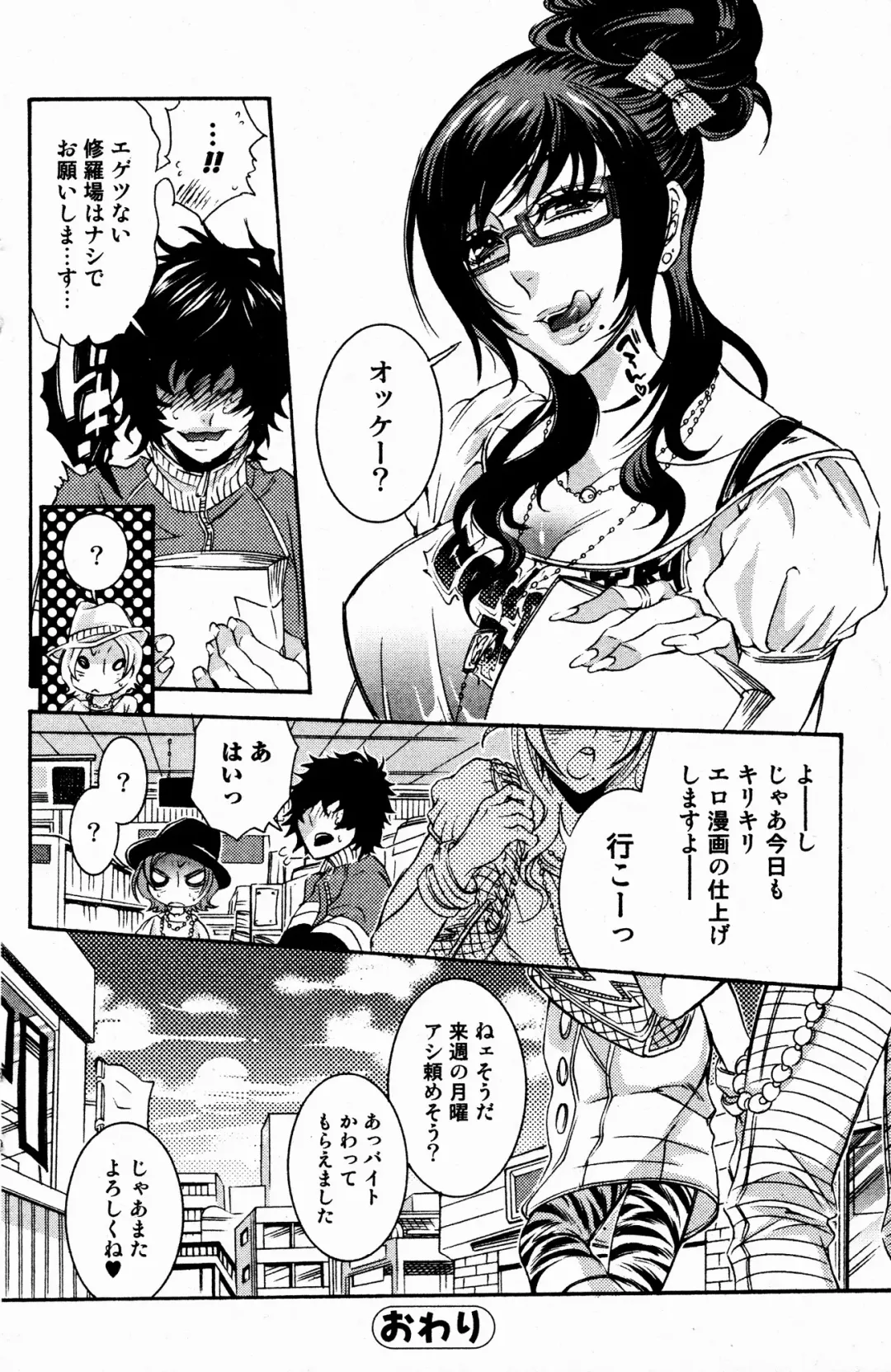 Bishoujo Kakumei KIWAME 2009-08 Vol. 3 Fhentai - Page 102