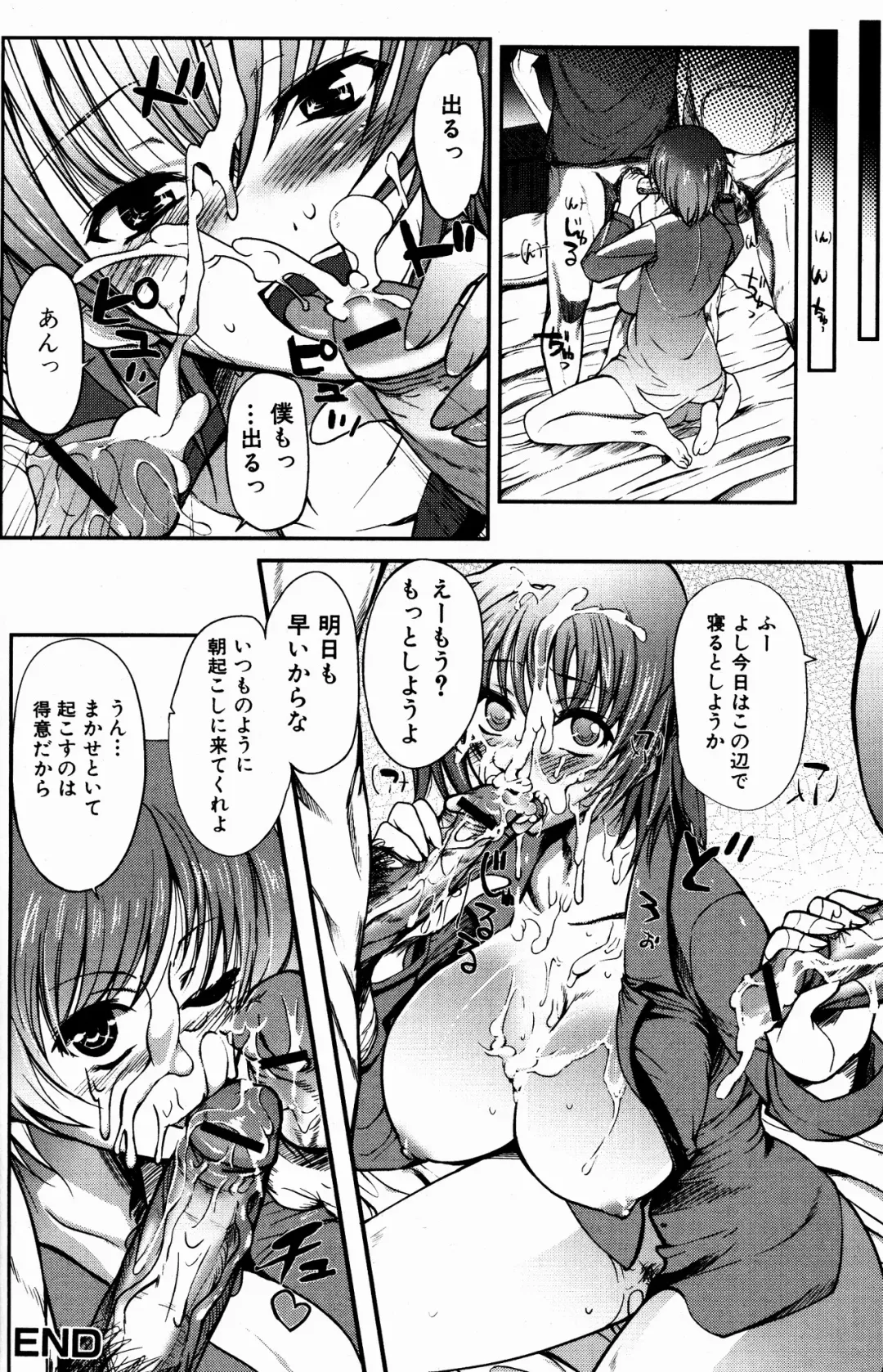 Bishoujo Kakumei KIWAME 2009-08 Vol. 3 Fhentai - Page 120