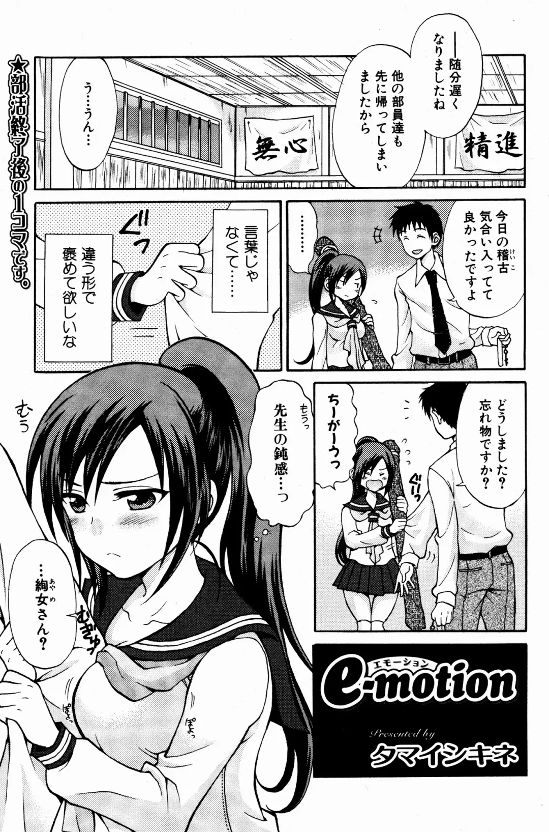 Bishoujo Kakumei KIWAME 2009-08 Vol. 3 Fhentai - Page 137