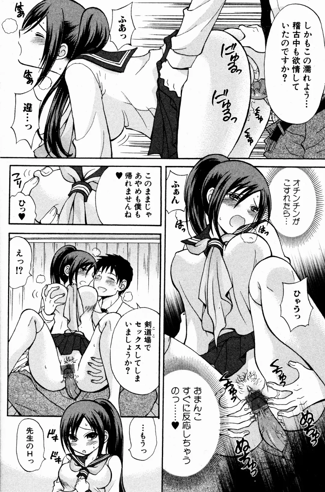 Bishoujo Kakumei KIWAME 2009-08 Vol. 3 Fhentai - Page 142