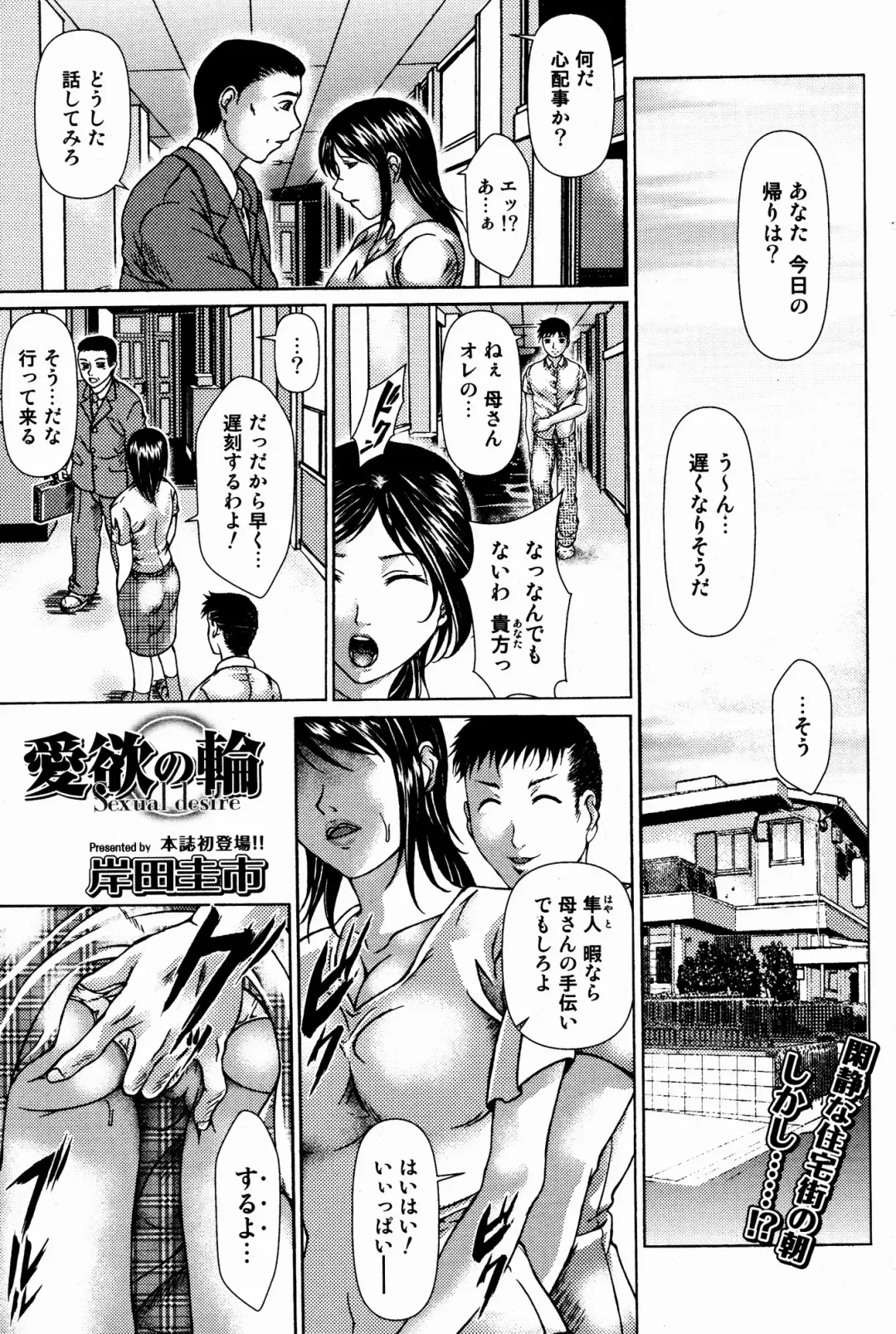 Bishoujo Kakumei KIWAME 2009-08 Vol. 3 Fhentai - Page 153