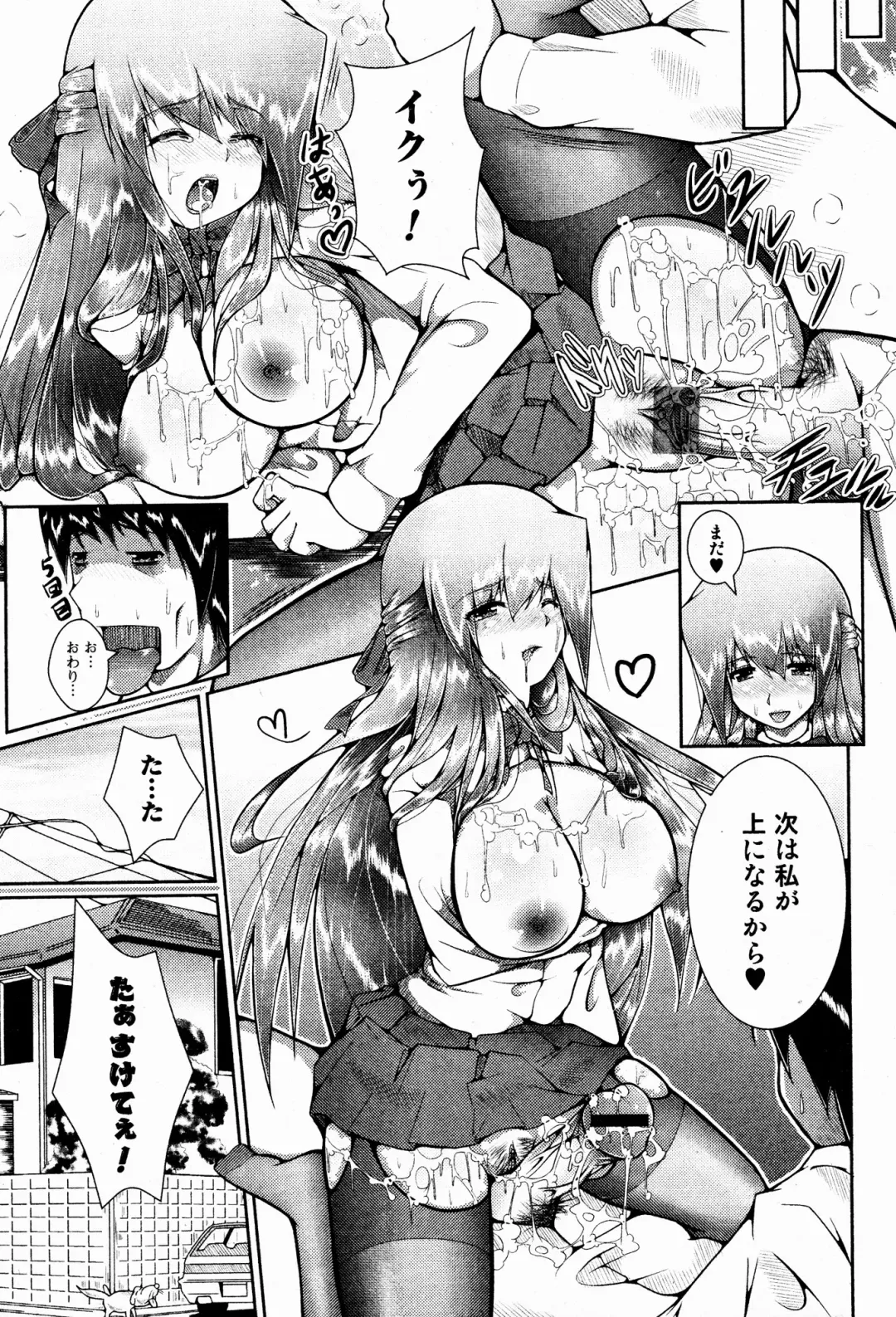 Bishoujo Kakumei KIWAME 2009-08 Vol. 3 Fhentai - Page 183