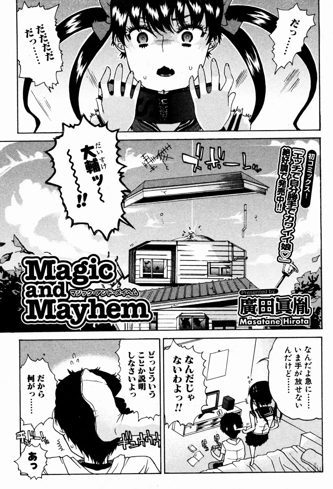 Bishoujo Kakumei KIWAME 2009-08 Vol. 3 Fhentai - Page 187