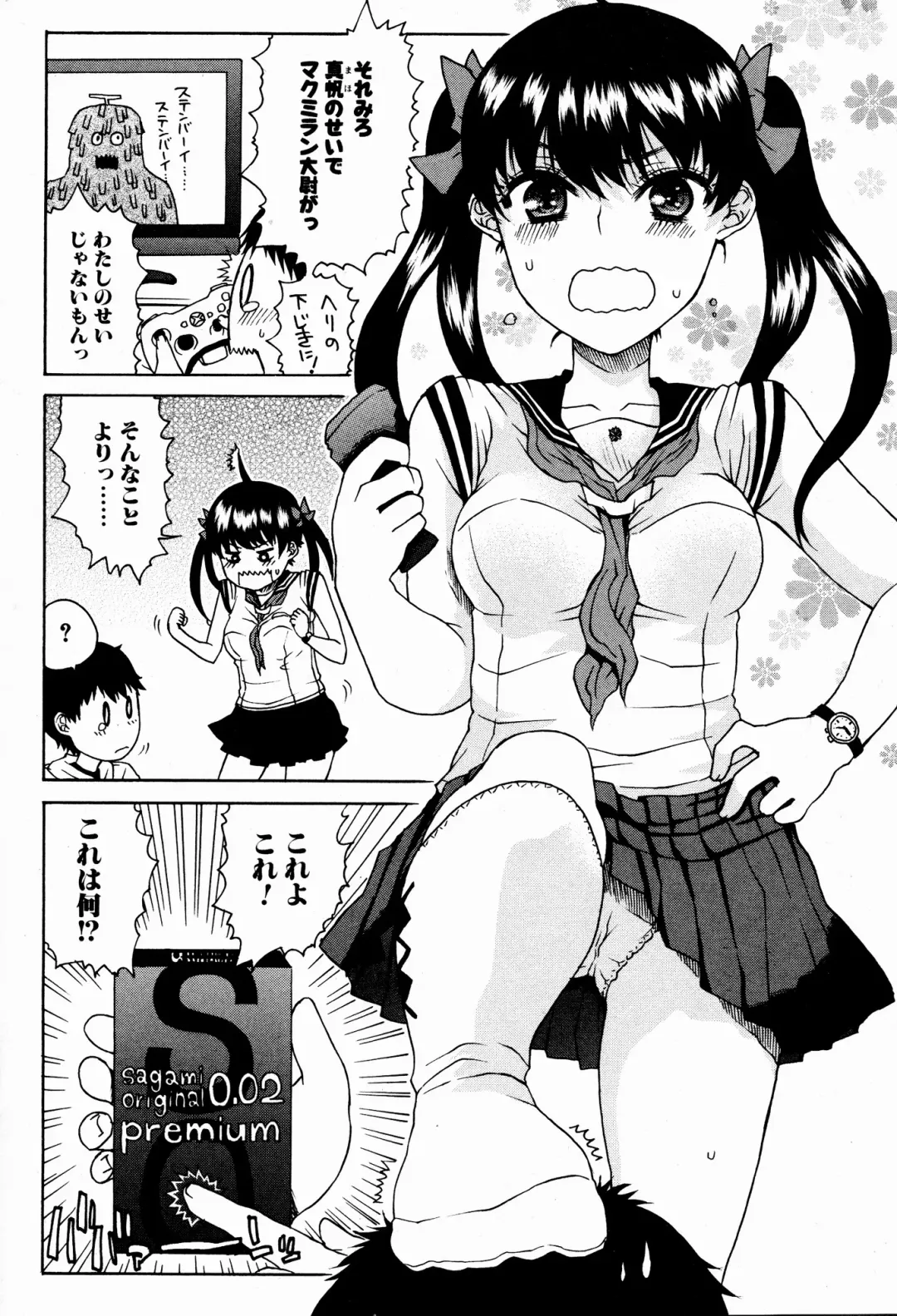 Bishoujo Kakumei KIWAME 2009-08 Vol. 3 Fhentai - Page 188