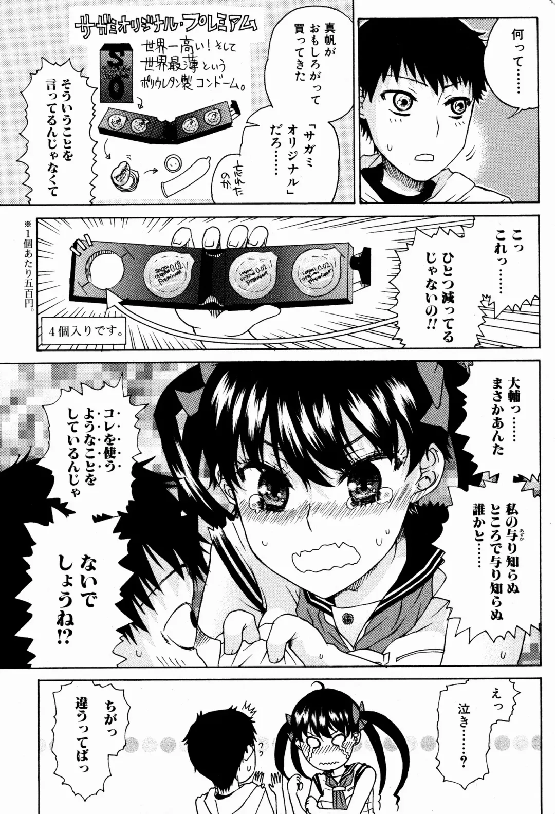 Bishoujo Kakumei KIWAME 2009-08 Vol. 3 Fhentai - Page 189