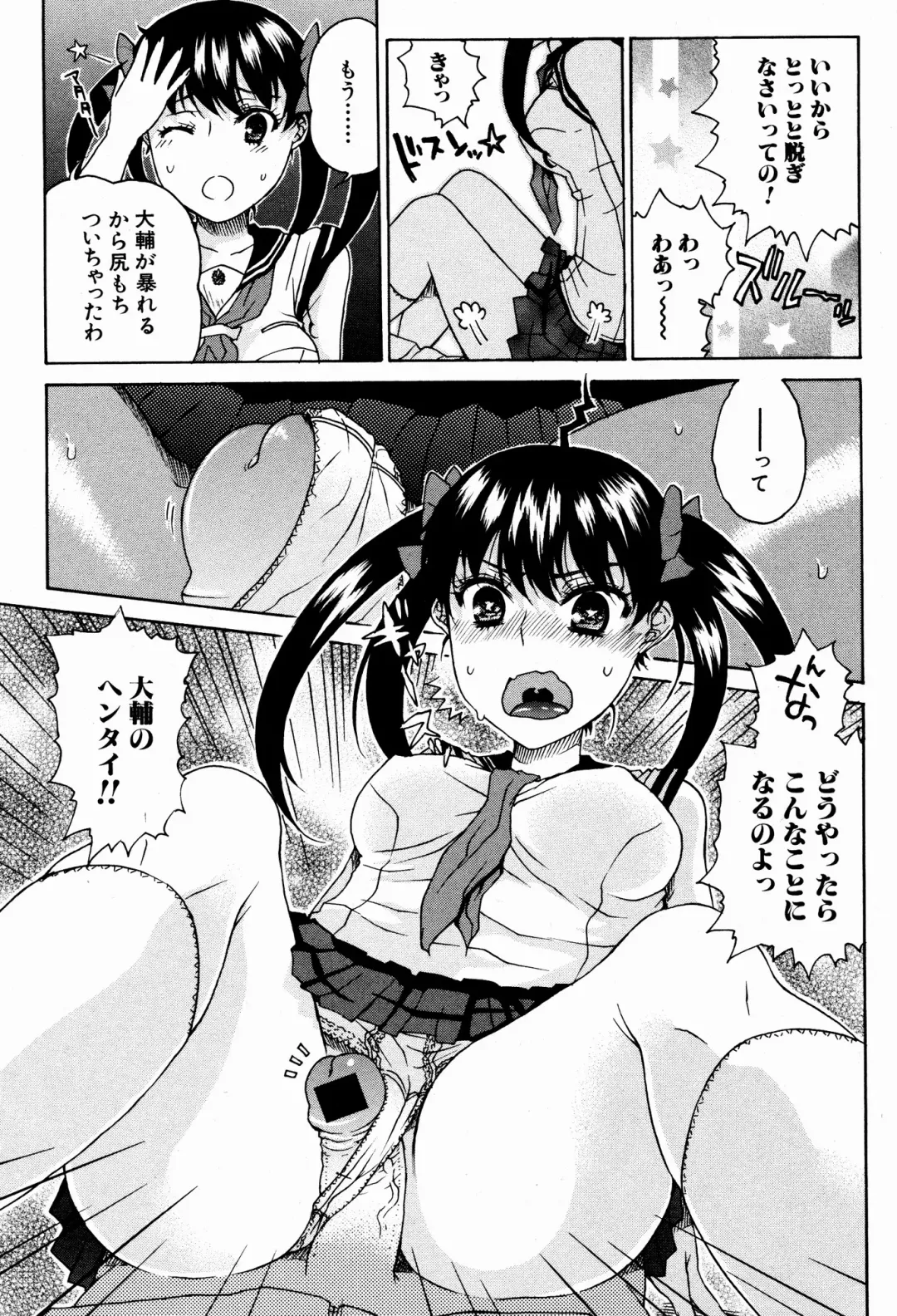 Bishoujo Kakumei KIWAME 2009-08 Vol. 3 Fhentai - Page 193