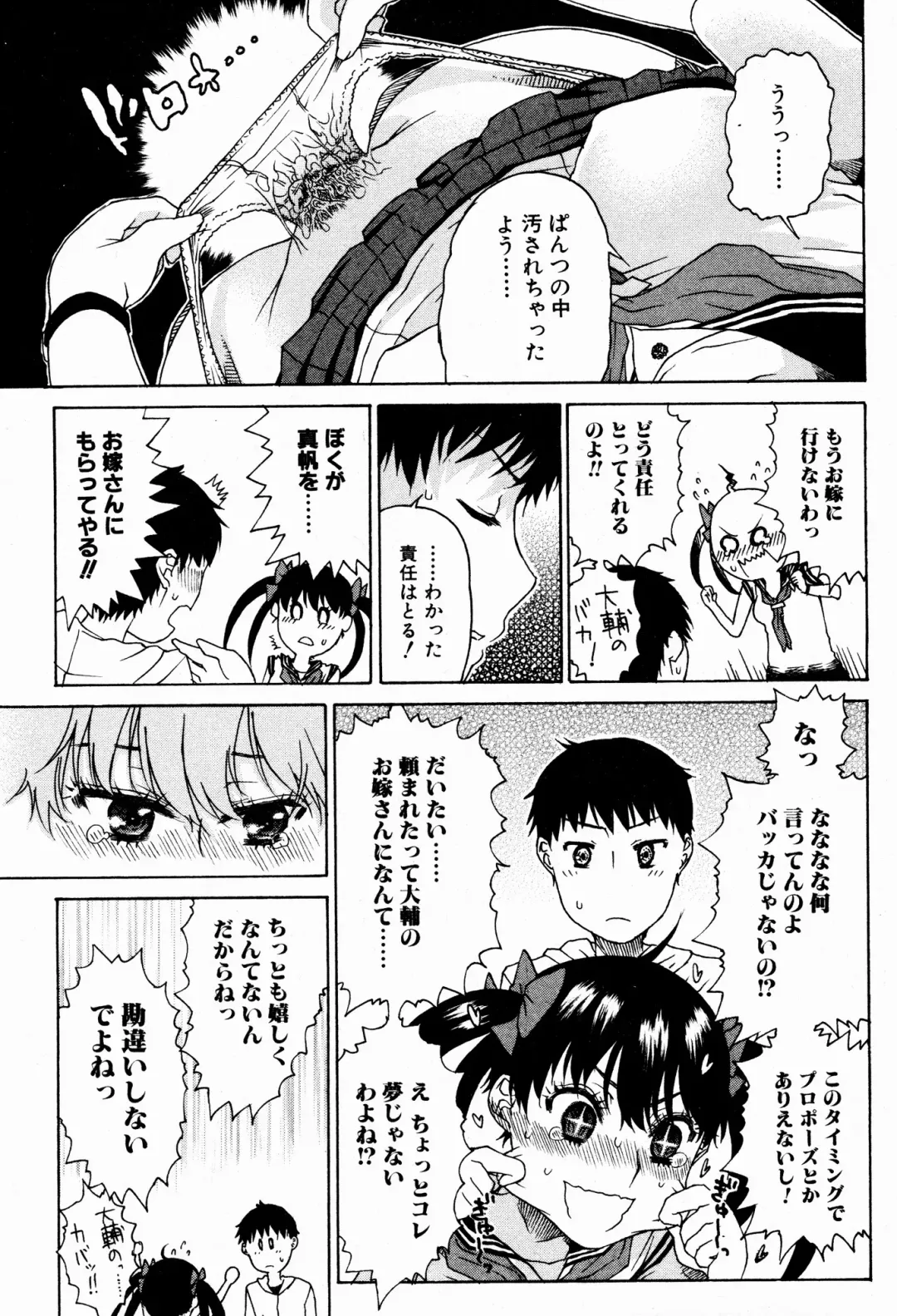 Bishoujo Kakumei KIWAME 2009-08 Vol. 3 Fhentai - Page 195