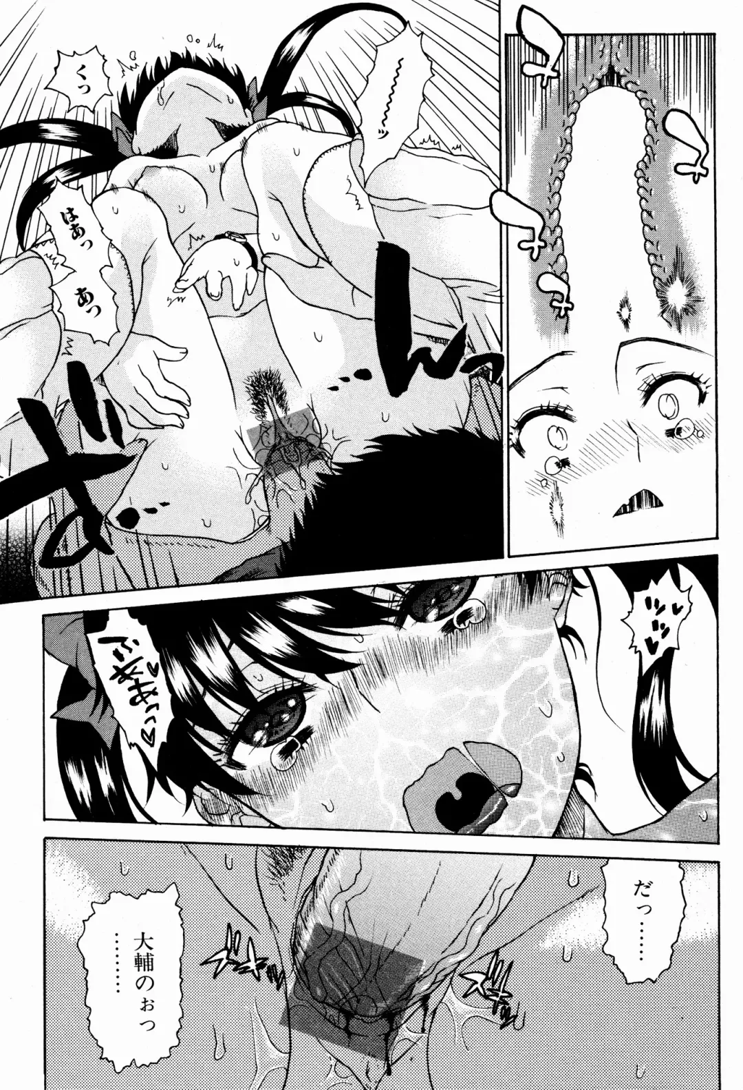 Bishoujo Kakumei KIWAME 2009-08 Vol. 3 Fhentai - Page 197