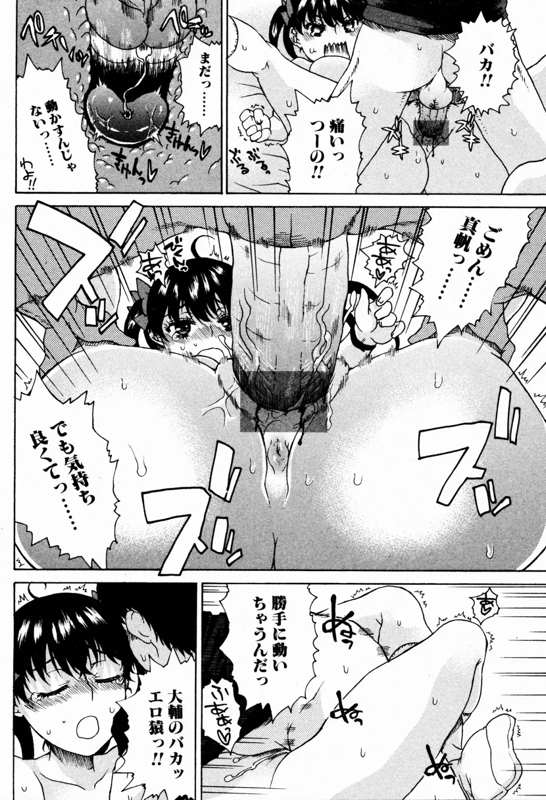 Bishoujo Kakumei KIWAME 2009-08 Vol. 3 Fhentai - Page 198