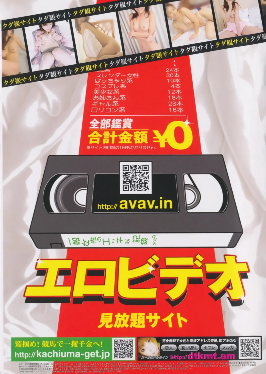 Bishoujo Kakumei KIWAME 2009-08 Vol. 3 Fhentai - Page 2