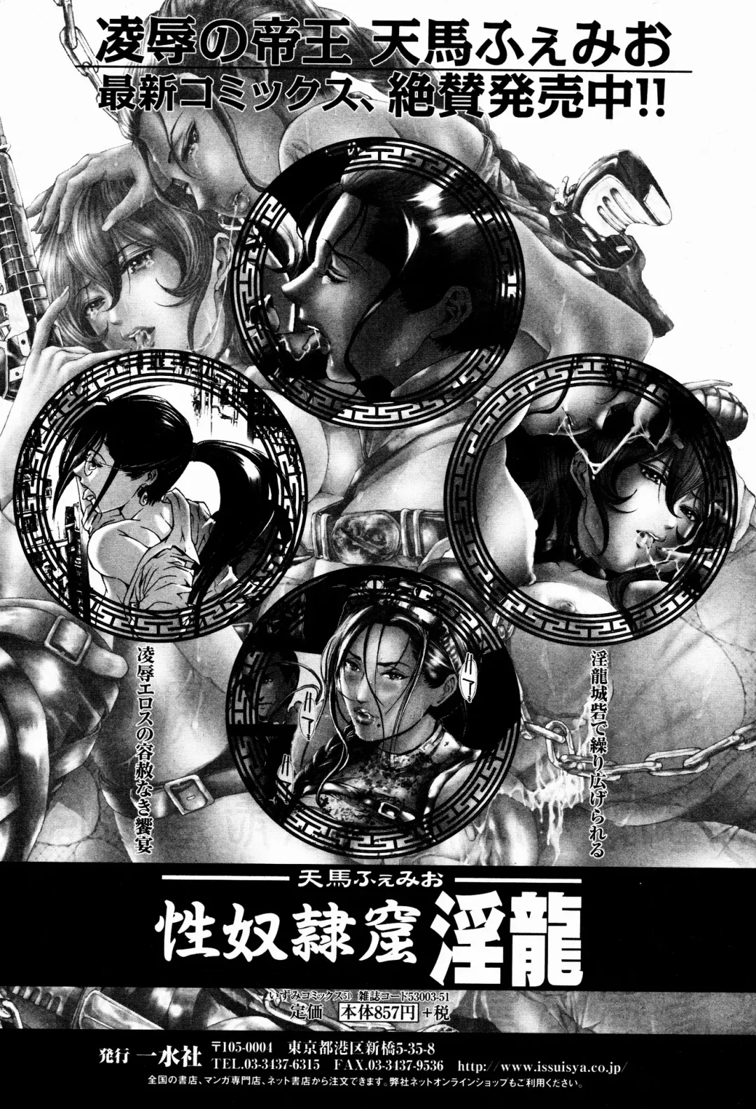 Bishoujo Kakumei KIWAME 2009-08 Vol. 3 Fhentai - Page 204