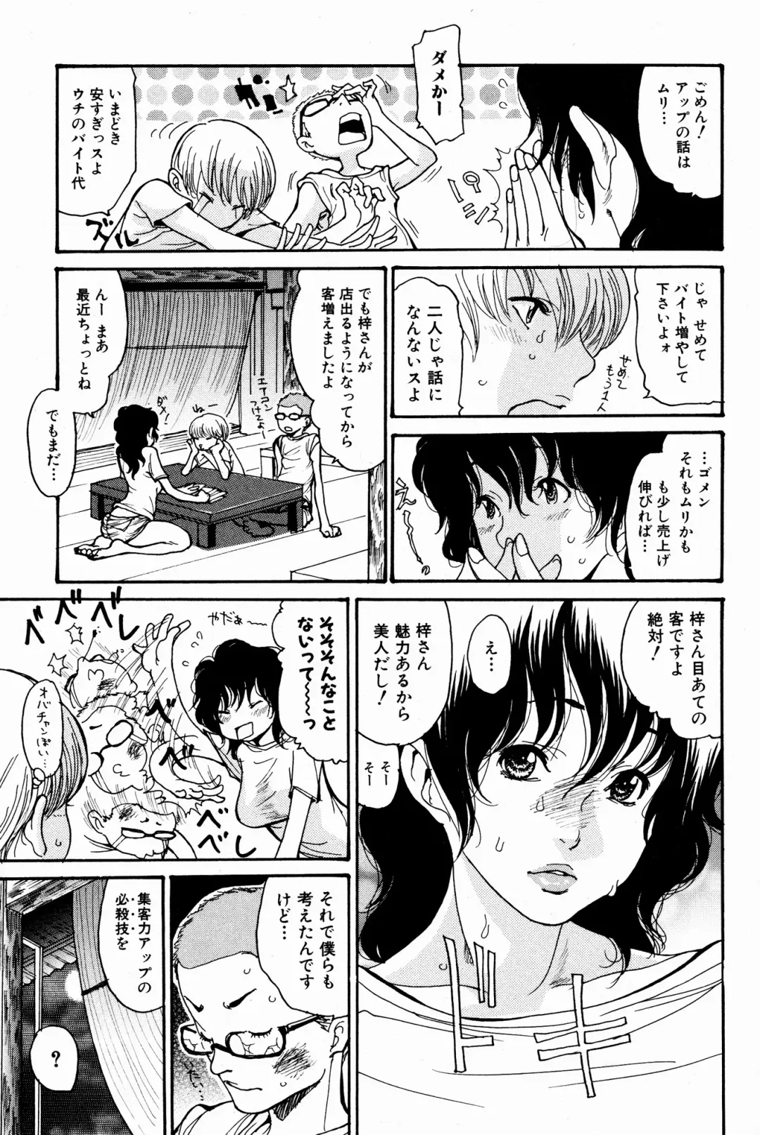 Bishoujo Kakumei KIWAME 2009-08 Vol. 3 Fhentai - Page 29