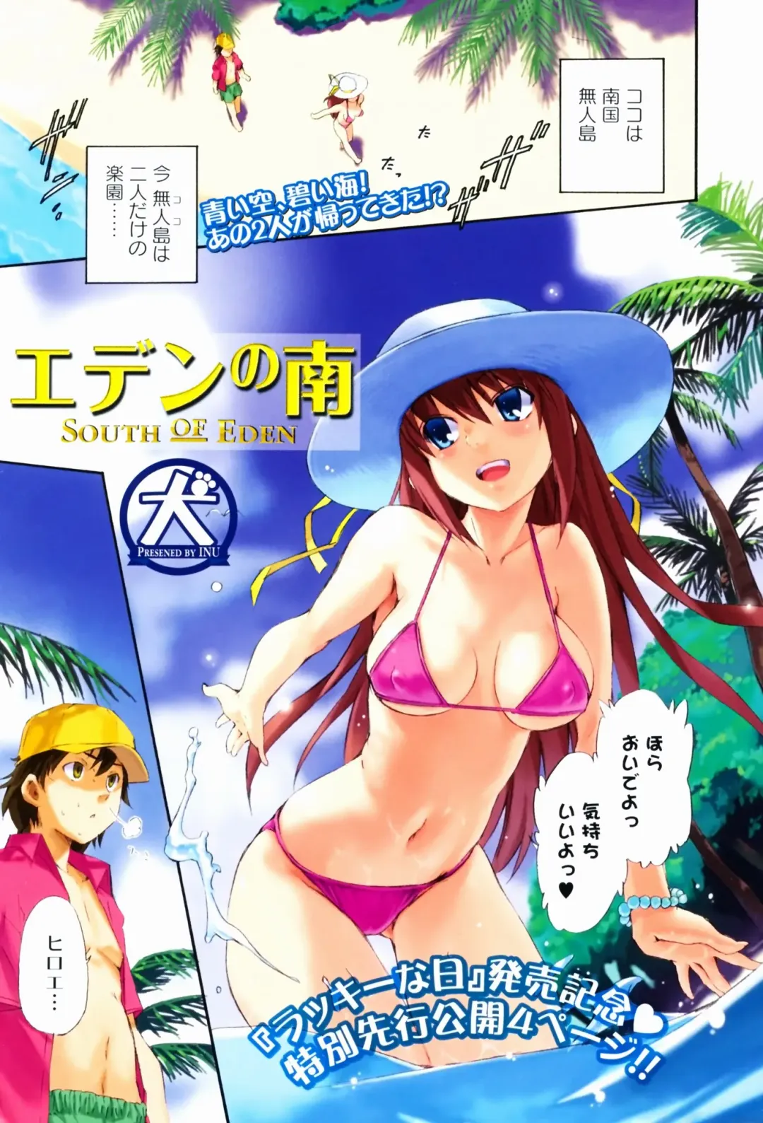 Bishoujo Kakumei KIWAME 2009-08 Vol. 3 Fhentai - Page 3