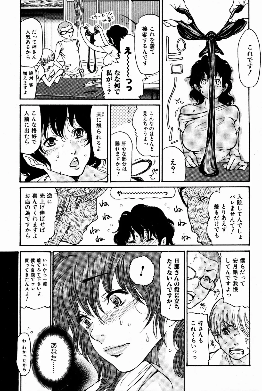 Bishoujo Kakumei KIWAME 2009-08 Vol. 3 Fhentai - Page 30
