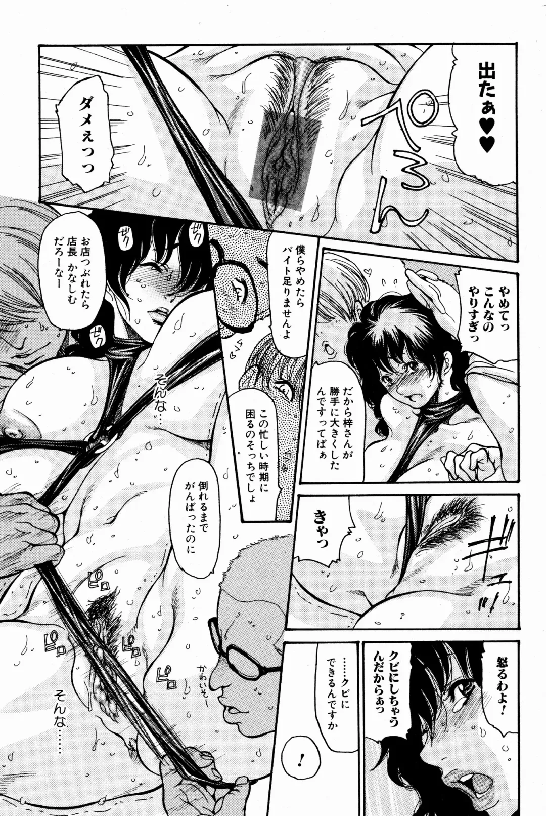 Bishoujo Kakumei KIWAME 2009-08 Vol. 3 Fhentai - Page 37