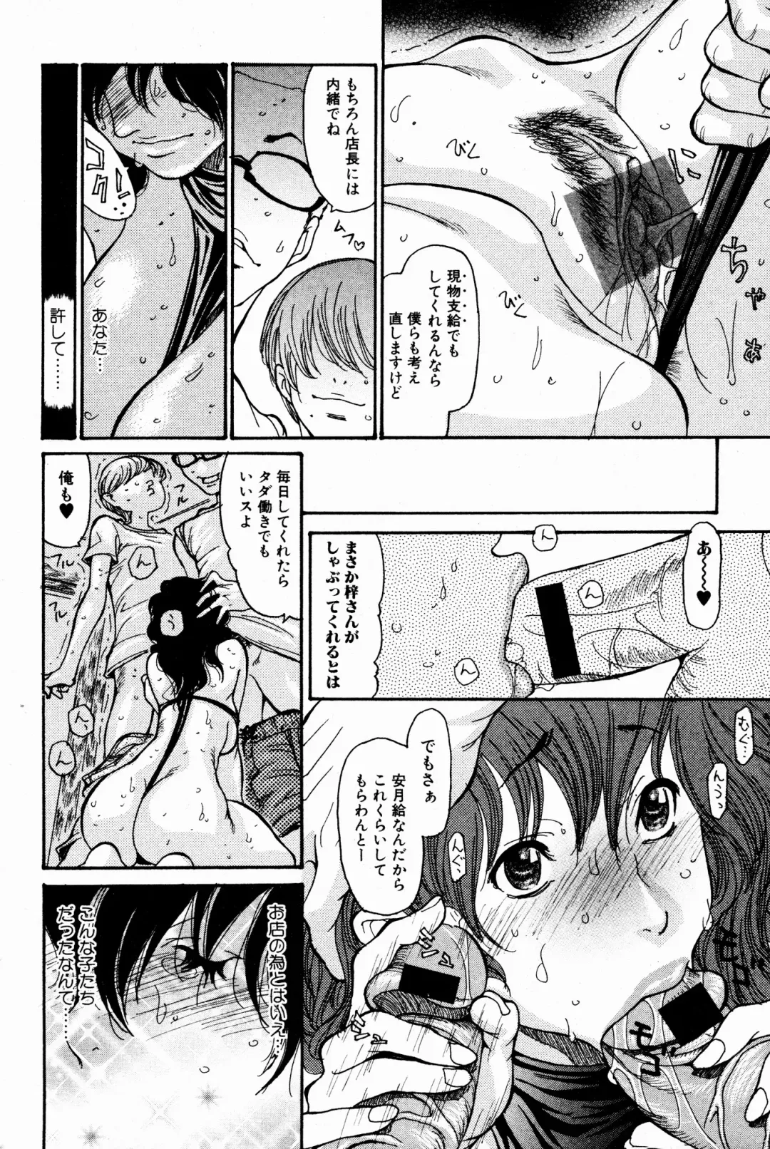 Bishoujo Kakumei KIWAME 2009-08 Vol. 3 Fhentai - Page 38