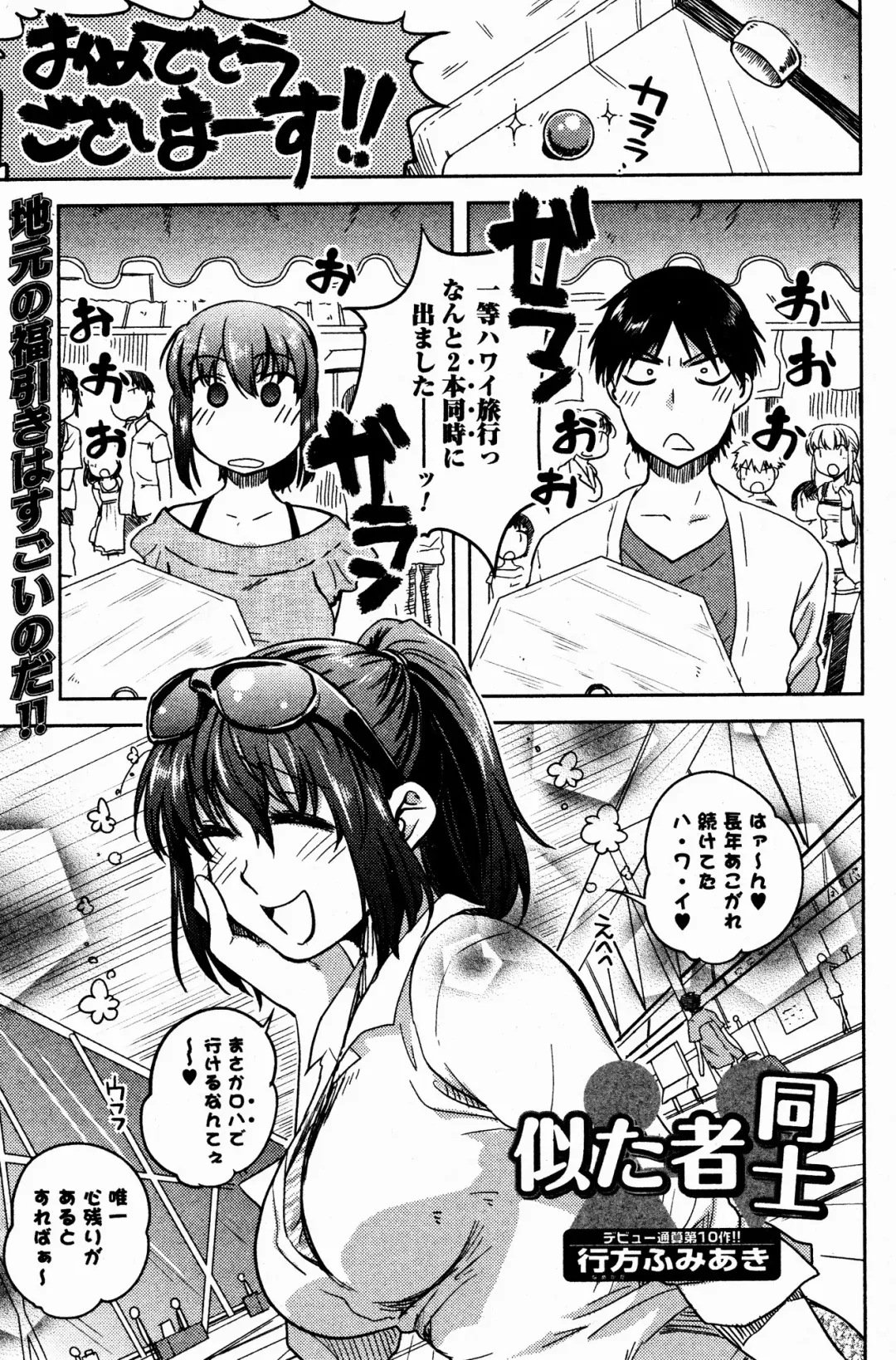 Bishoujo Kakumei KIWAME 2009-08 Vol. 3 Fhentai - Page 51