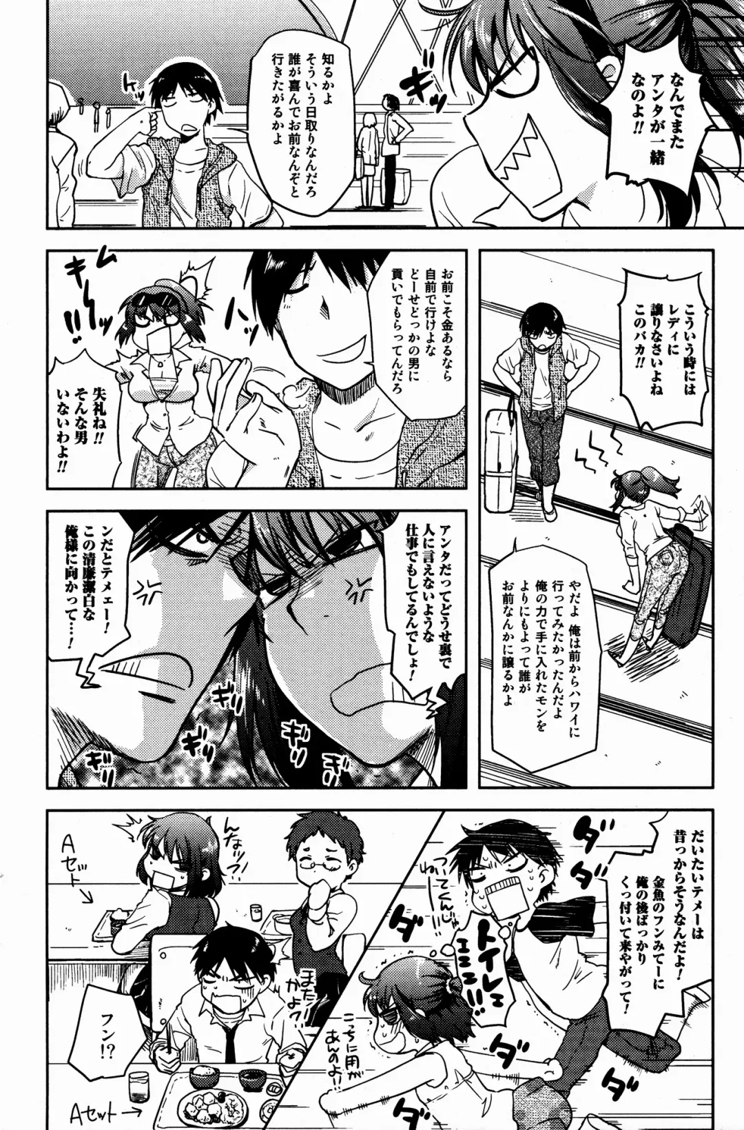 Bishoujo Kakumei KIWAME 2009-08 Vol. 3 Fhentai - Page 52