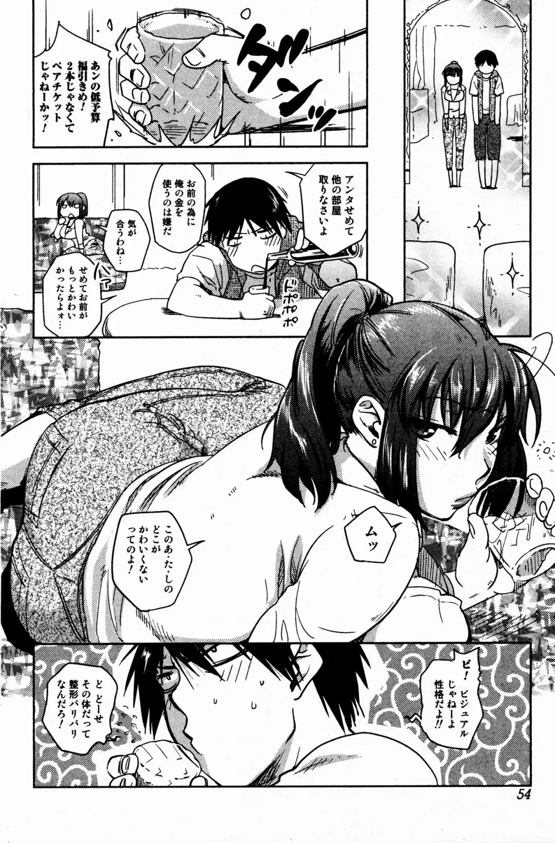 Bishoujo Kakumei KIWAME 2009-08 Vol. 3 Fhentai - Page 54