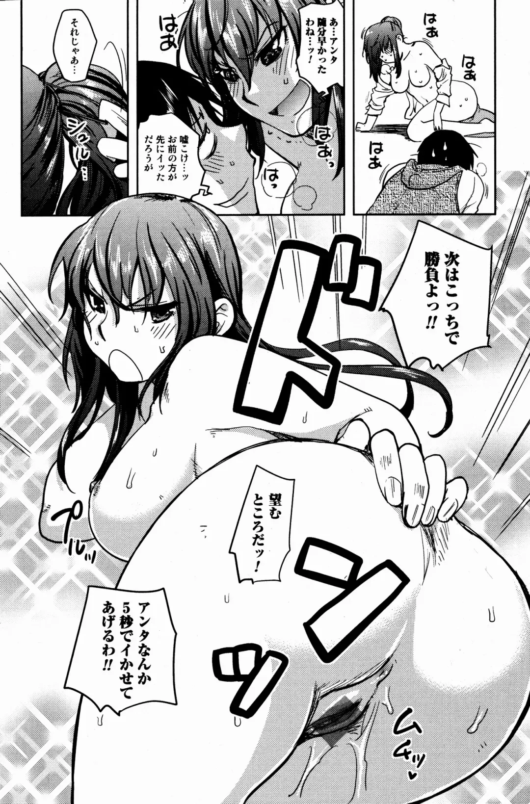 Bishoujo Kakumei KIWAME 2009-08 Vol. 3 Fhentai - Page 60