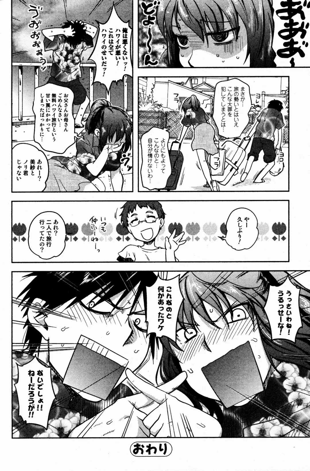 Bishoujo Kakumei KIWAME 2009-08 Vol. 3 Fhentai - Page 66