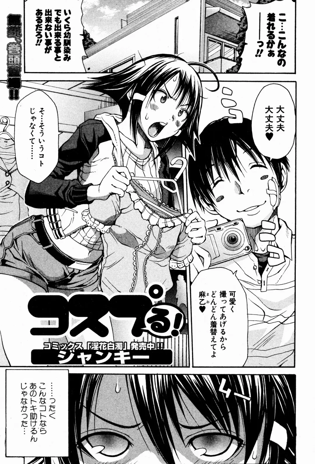Bishoujo Kakumei KIWAME 2009-08 Vol. 3 Fhentai - Page 7