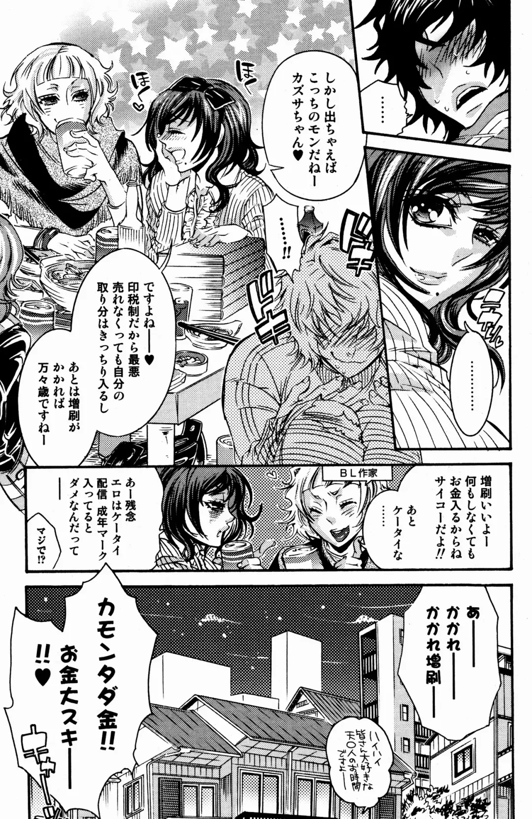 Bishoujo Kakumei KIWAME 2009-08 Vol. 3 Fhentai - Page 85