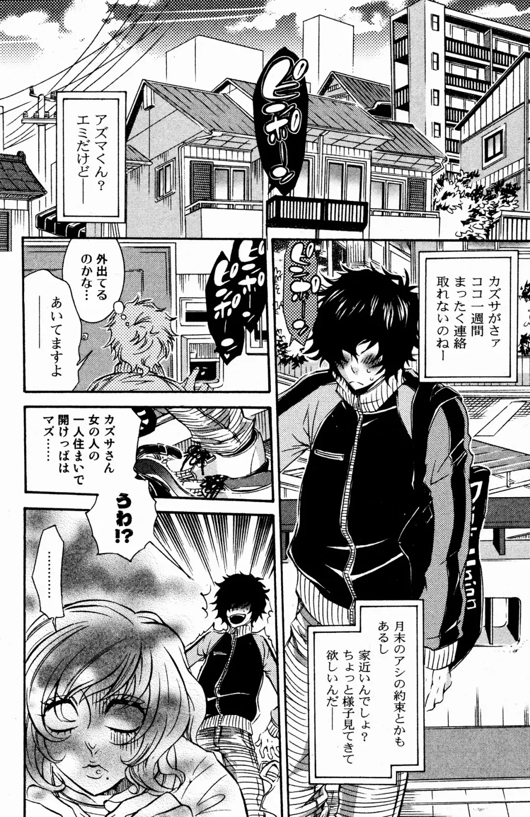 Bishoujo Kakumei KIWAME 2009-08 Vol. 3 Fhentai - Page 86