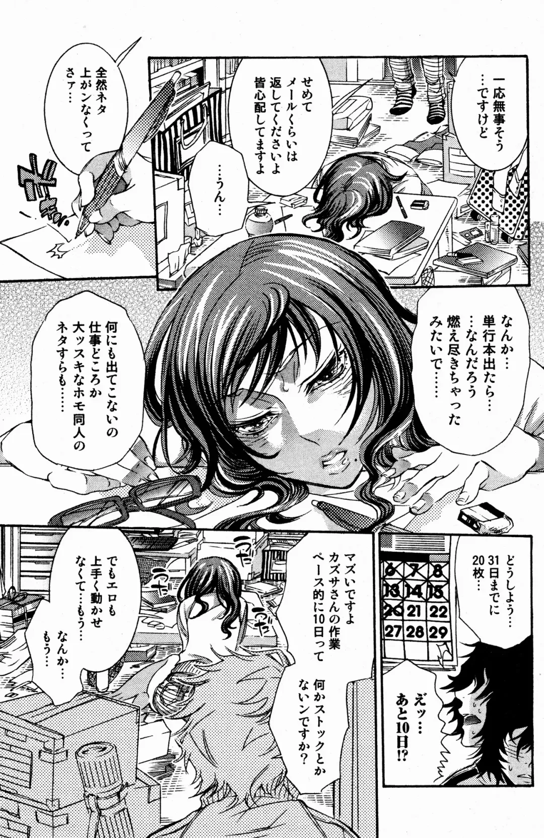 Bishoujo Kakumei KIWAME 2009-08 Vol. 3 Fhentai - Page 87