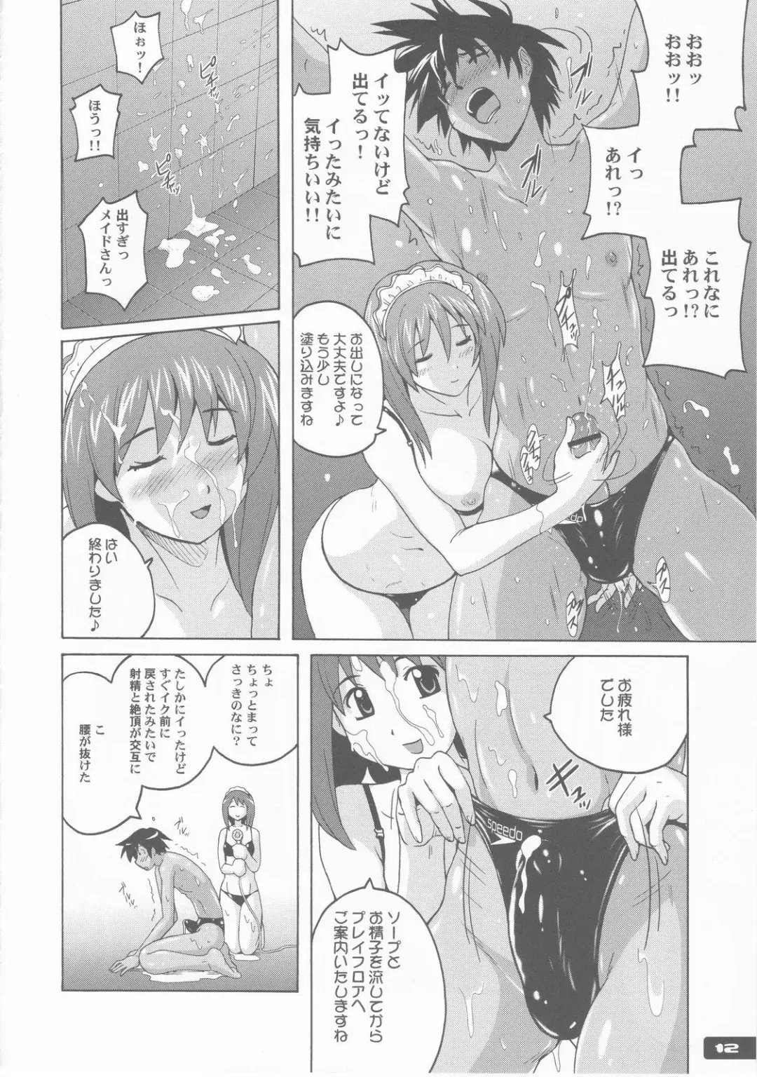 [Murasaki Nyaa] Pitapita Kyouei Pantsu - for MEN's Competition swimsuit fetist & "M"Boy fleaks Fhentai - Page 12