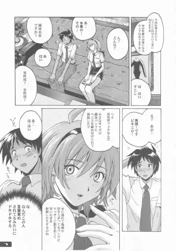 [Murasaki Nyaa] Pitapita Kyouei Pantsu - for MEN's Competition swimsuit fetist & "M"Boy fleaks Fhentai - Page 7