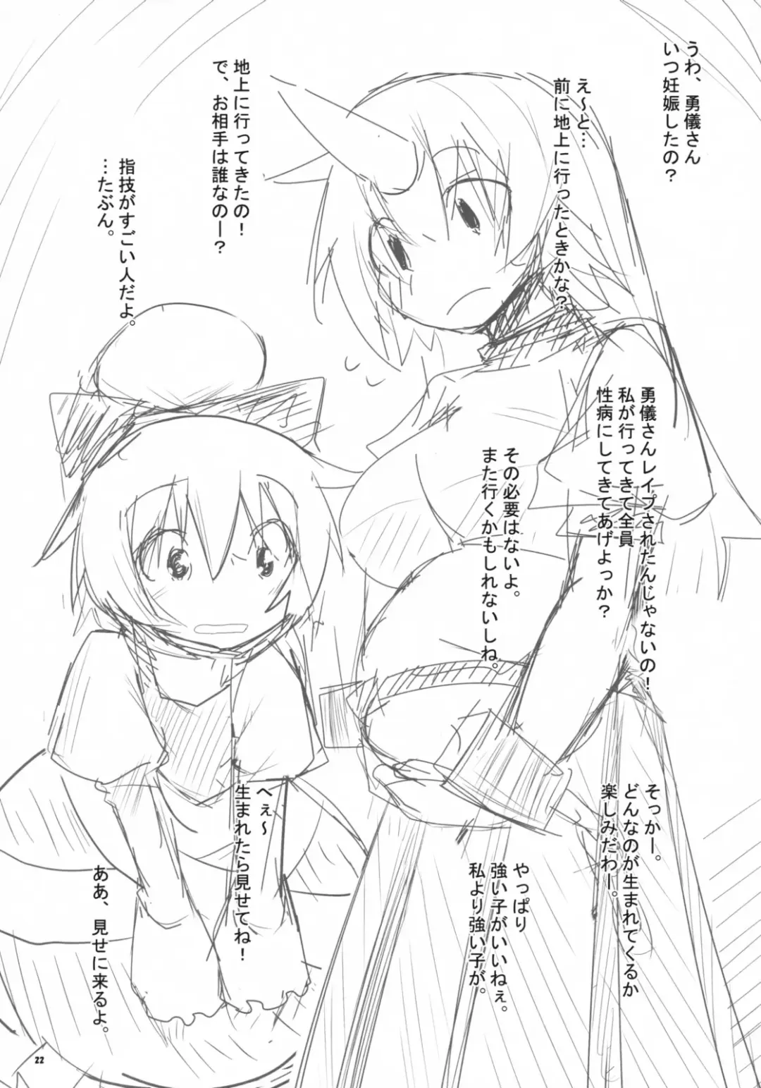 [Raiden] Shibou Yuugi Fhentai - Page 21