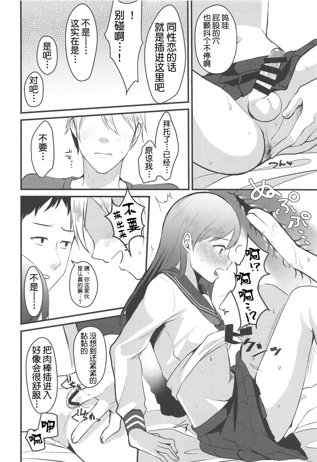[Komezawa] Nitta Minami no Otouto. Fhentai - Page 21
