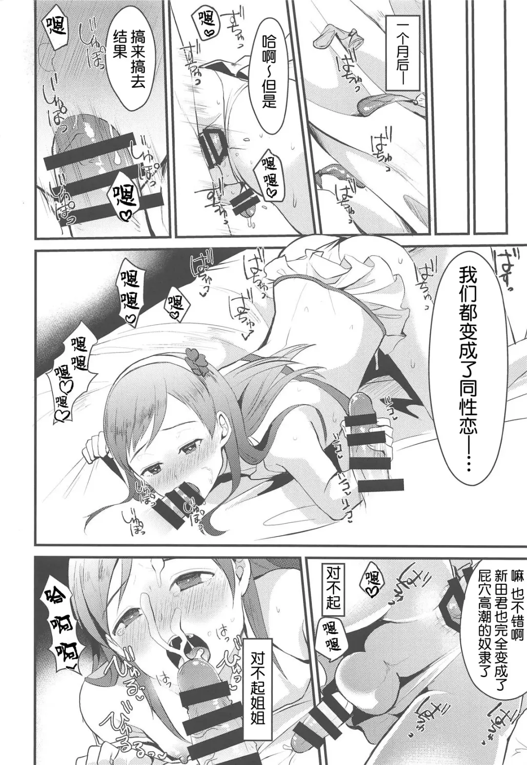 [Komezawa] Nitta Minami no Otouto. Fhentai - Page 25