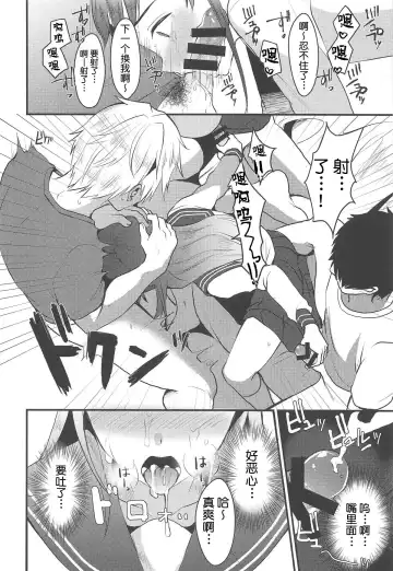 [Komezawa] Nitta Minami no Otouto. Fhentai - Page 15