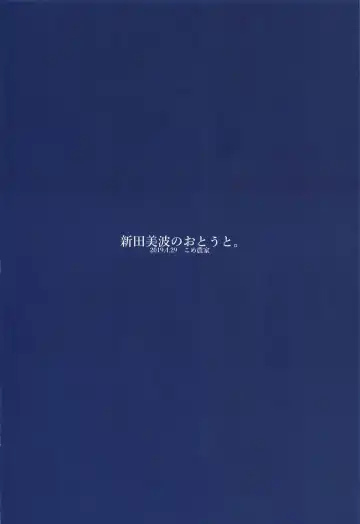 [Komezawa] Nitta Minami no Otouto. Fhentai - Page 30