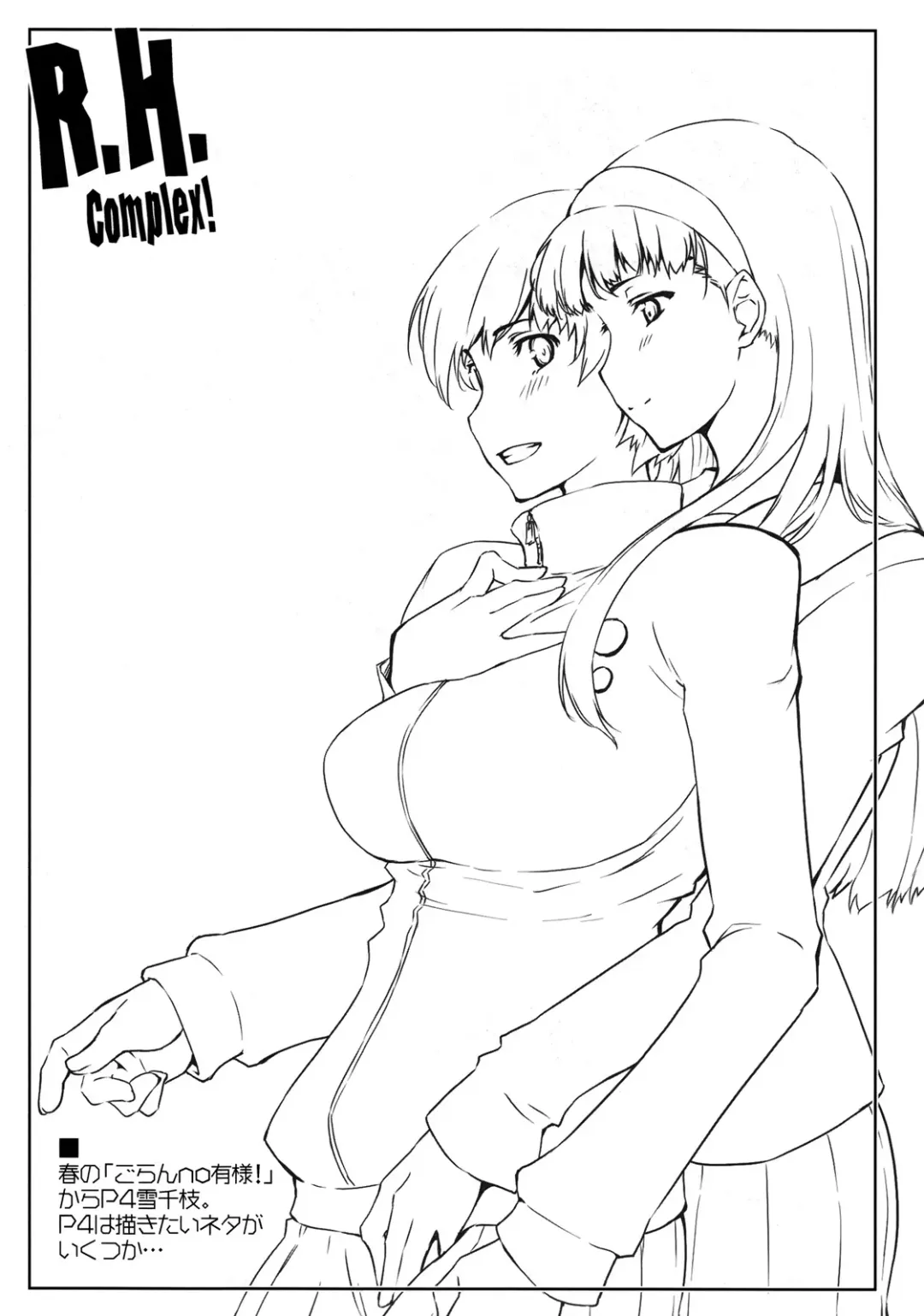 [Seura Isago] R.H.Complex! Fhentai - Page 12