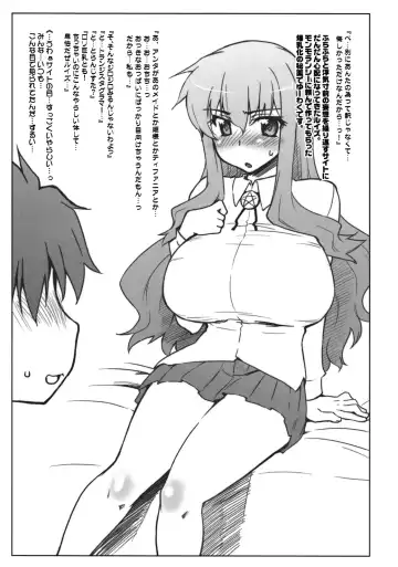 [Seura Isago] R.H.Complex! Fhentai.net - Page 42