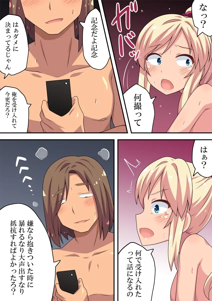 Moto Gal na Tsuma no Motokare Fhentai - Page 17