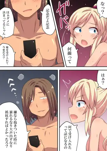 Moto Gal na Tsuma no Motokare Fhentai - Page 17