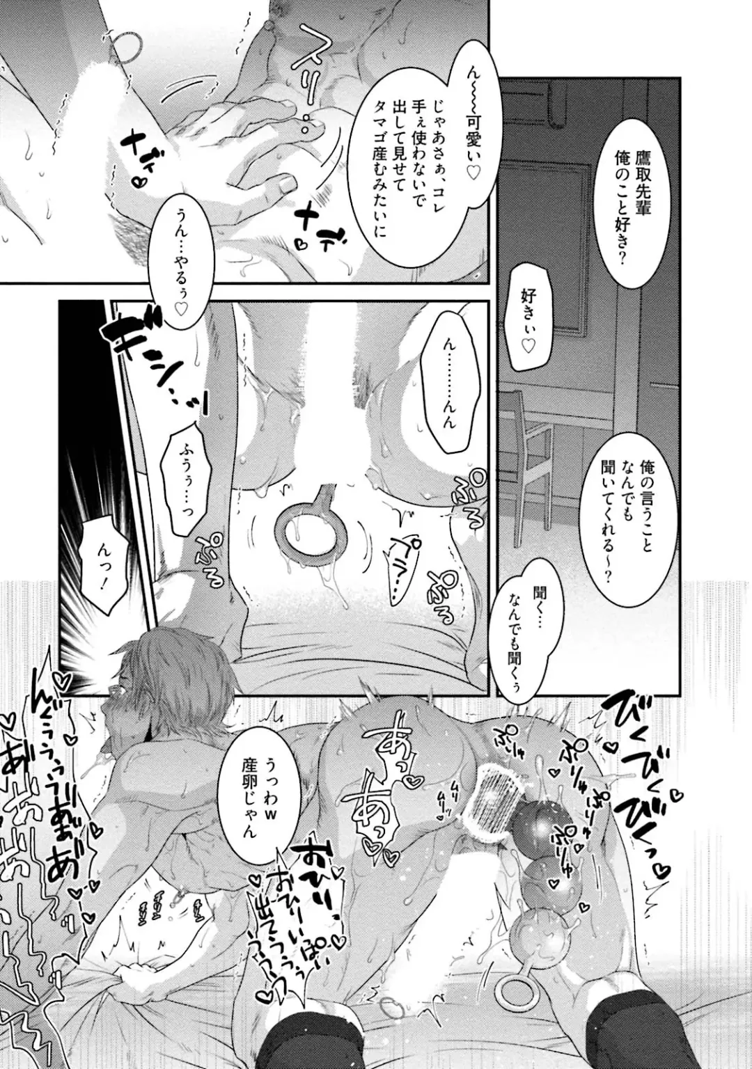 [Akemi] Nonke Dotei No Ore Ga Bitch Joshi Ni Kuwareta Hanashi Fhentai - Page 124