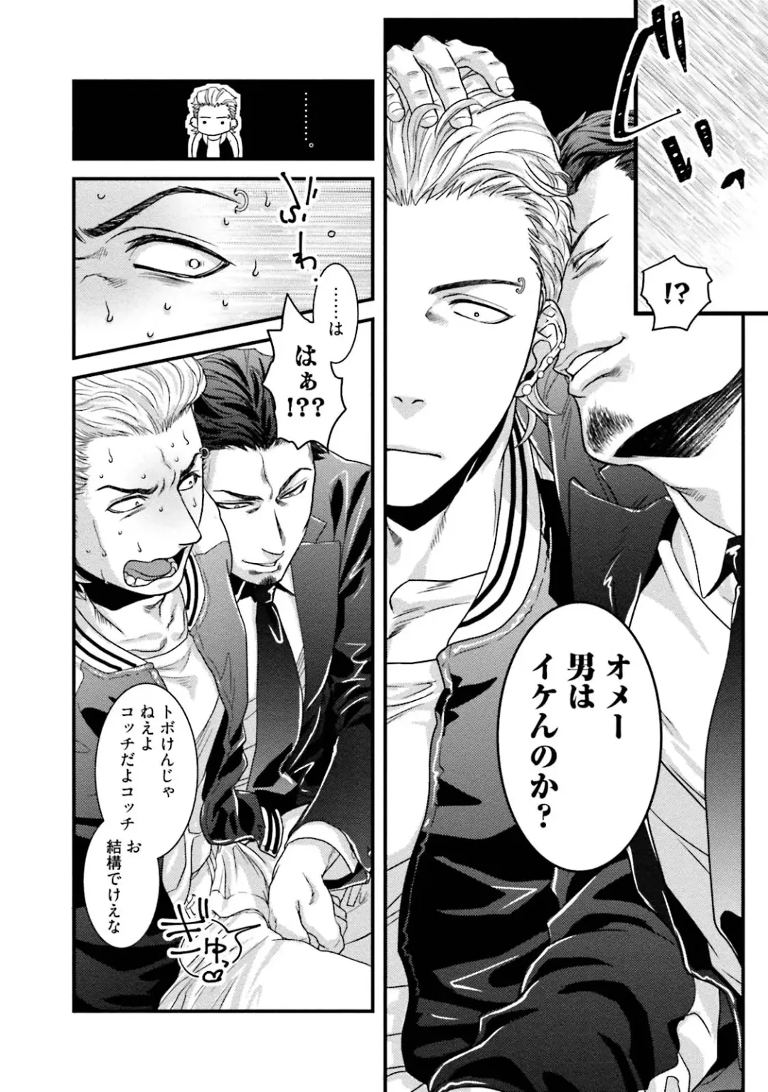 [Akemi] Nonke Dotei No Ore Ga Bitch Joshi Ni Kuwareta Hanashi Fhentai - Page 15