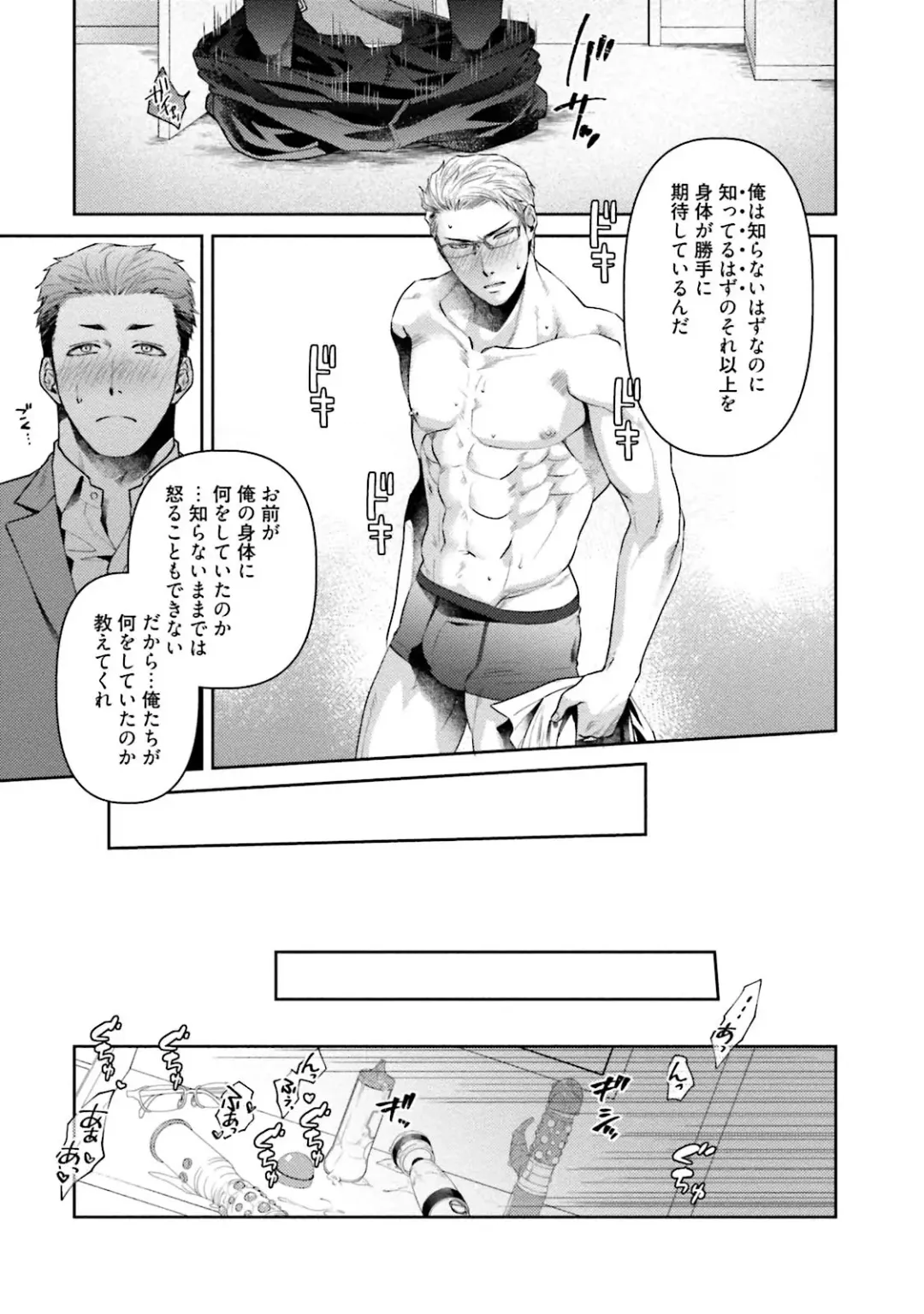 [Akemi] Nonke Dotei No Ore Ga Bitch Joshi Ni Kuwareta Hanashi Fhentai - Page 156