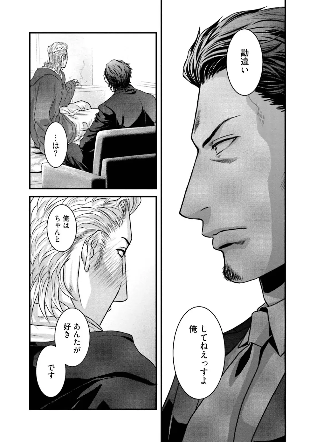 [Akemi] Nonke Dotei No Ore Ga Bitch Joshi Ni Kuwareta Hanashi Fhentai - Page 43