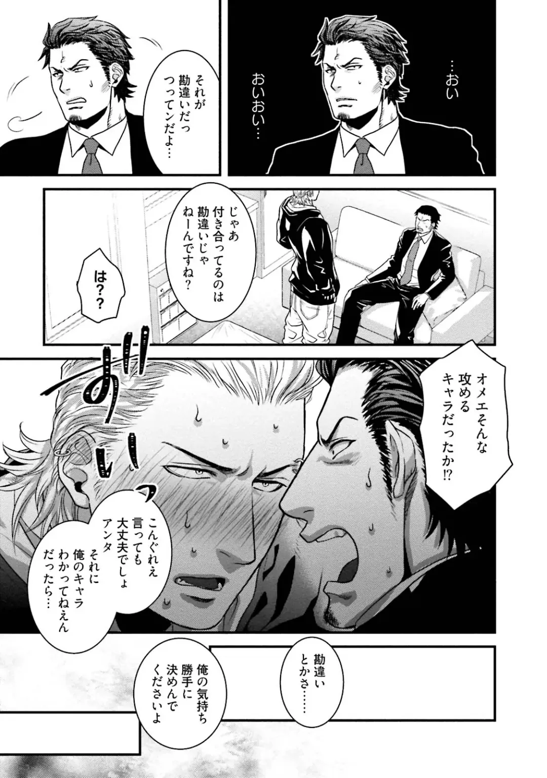 [Akemi] Nonke Dotei No Ore Ga Bitch Joshi Ni Kuwareta Hanashi Fhentai - Page 44