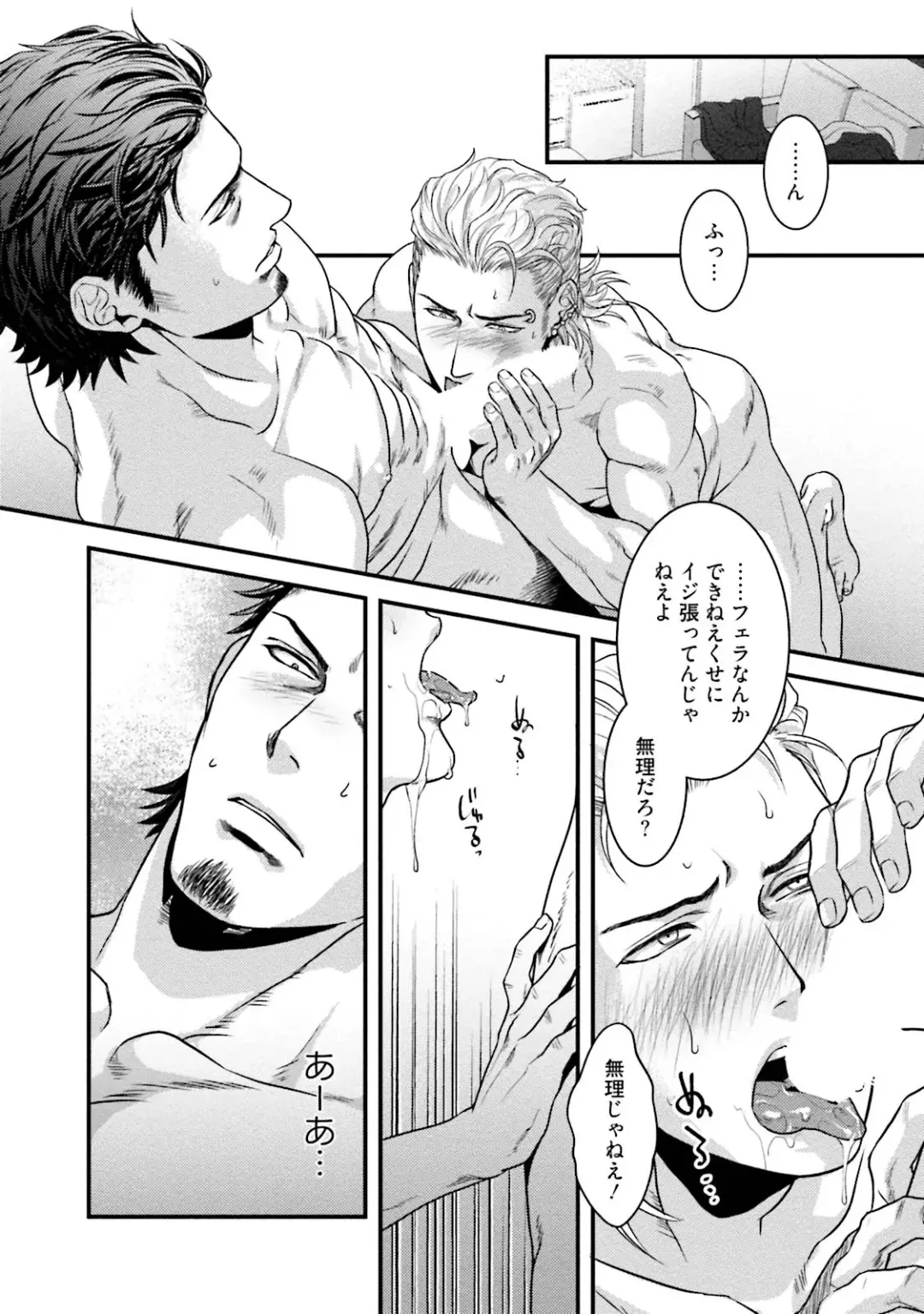 [Akemi] Nonke Dotei No Ore Ga Bitch Joshi Ni Kuwareta Hanashi Fhentai - Page 45