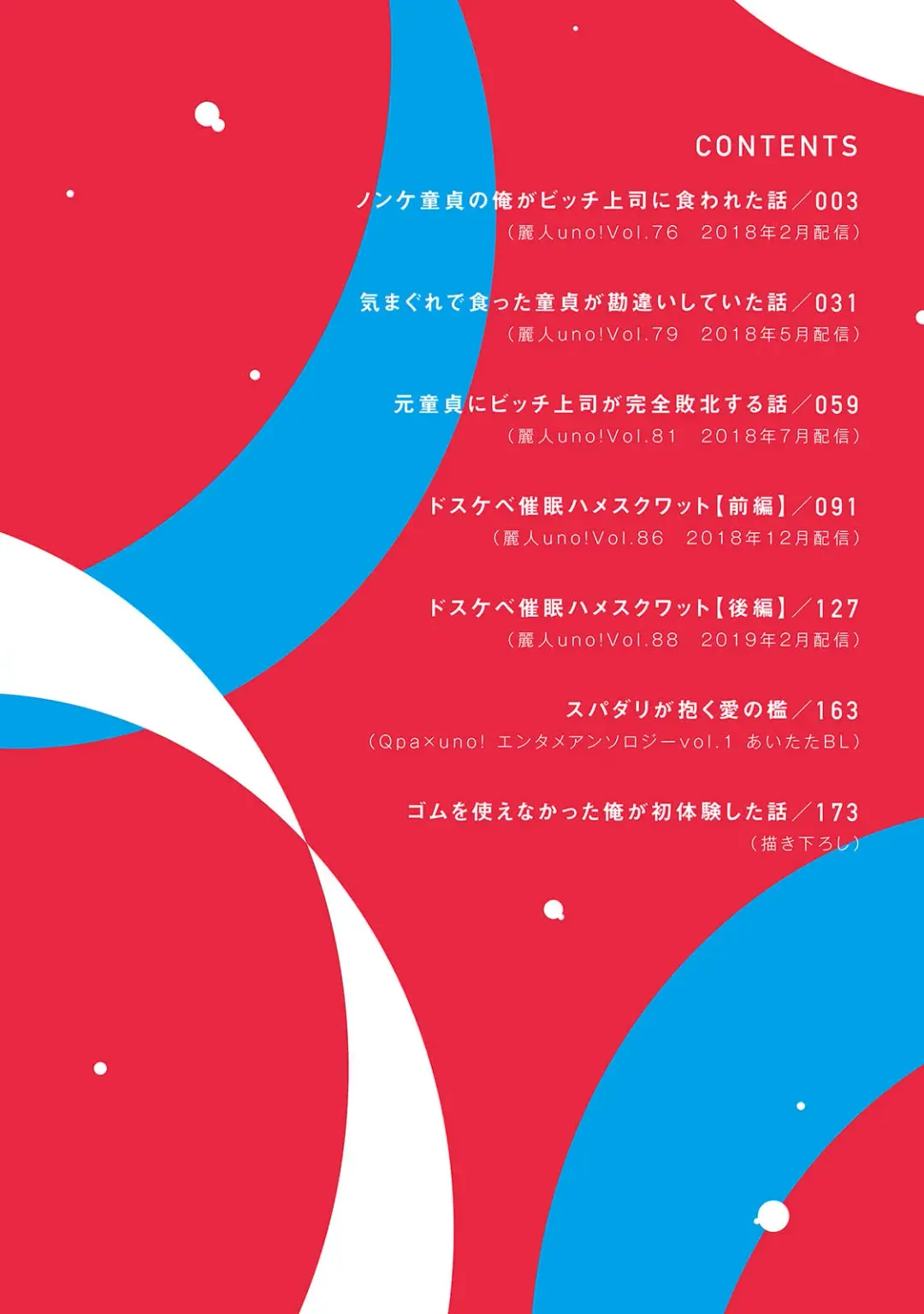 [Akemi] Nonke Dotei No Ore Ga Bitch Joshi Ni Kuwareta Hanashi Fhentai - Page 5