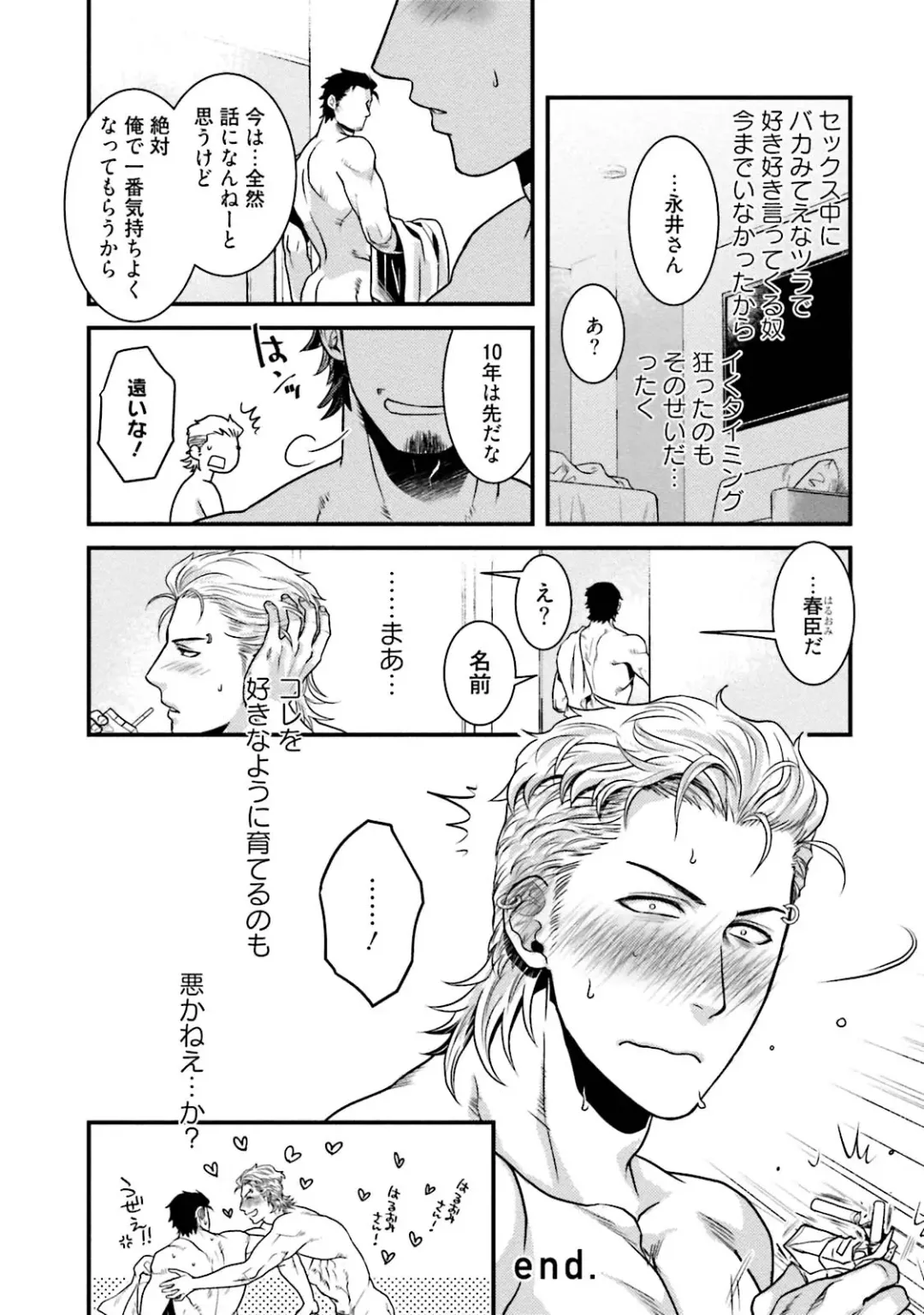 [Akemi] Nonke Dotei No Ore Ga Bitch Joshi Ni Kuwareta Hanashi Fhentai - Page 61