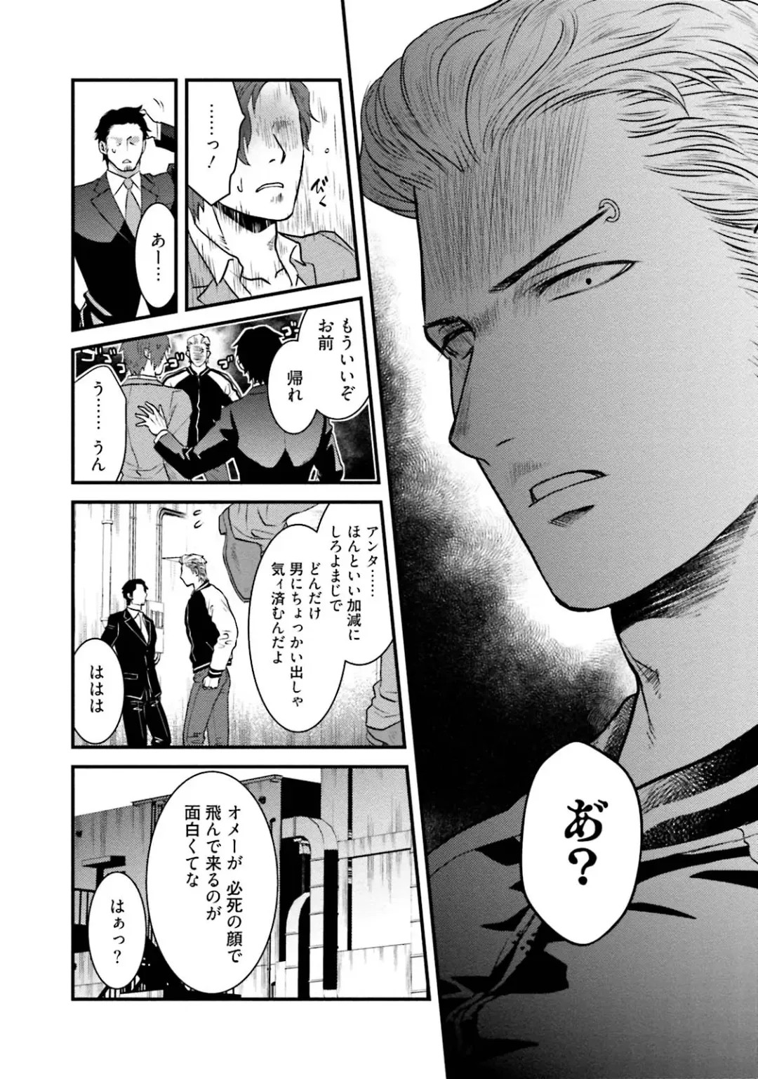 [Akemi] Nonke Dotei No Ore Ga Bitch Joshi Ni Kuwareta Hanashi Fhentai - Page 63