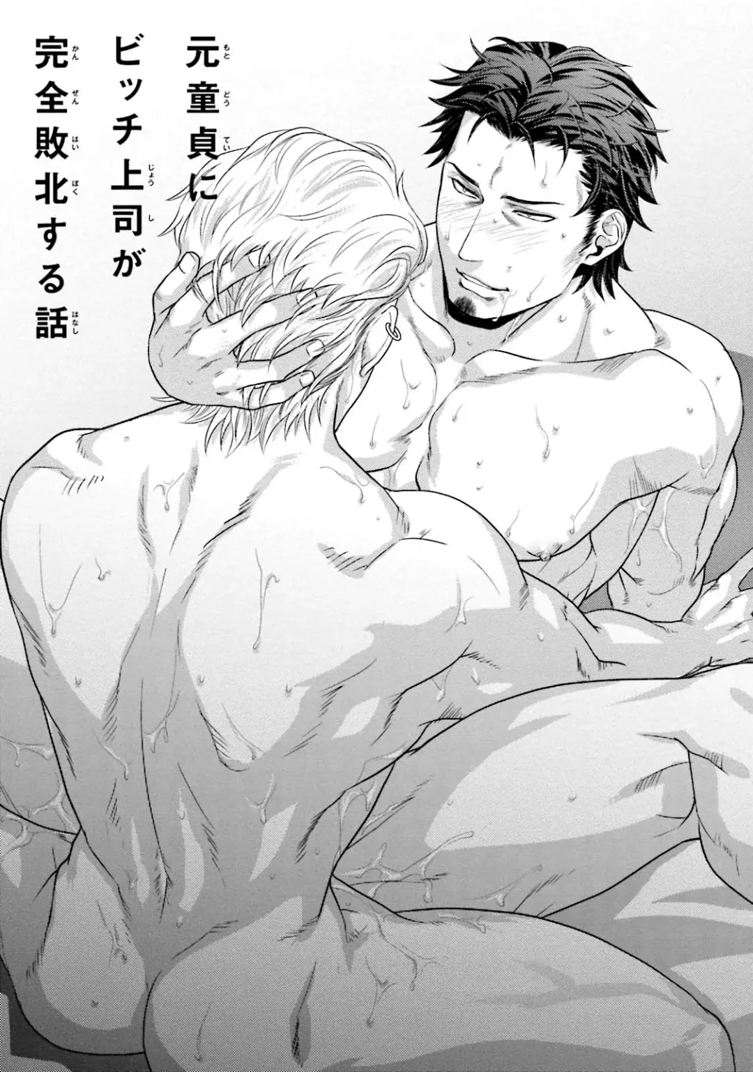 [Akemi] Nonke Dotei No Ore Ga Bitch Joshi Ni Kuwareta Hanashi Fhentai - Page 64